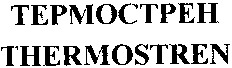 THERMOSTREN