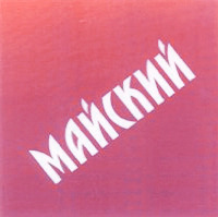 Maisky.