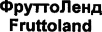 Fruttoland