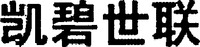 Kai-bi-shi-lian.