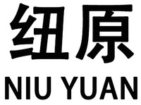 NIU YUAN