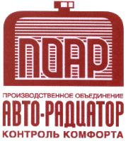  POAR PROIZVODSTVENNOE OBEDINENIE AVTO-RADIATOR KONTROL KOMFORTА