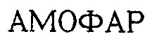 AMOPHAR.