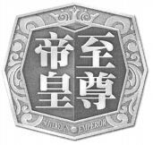 SOVEREIGN EMPEROR