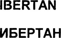 IBERTAN