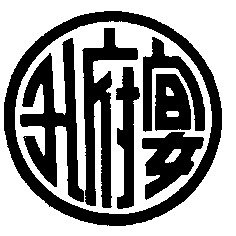  KONG FU YAN. 