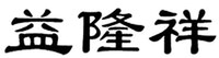 YI LONG XIANG