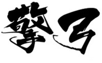 QING GONG