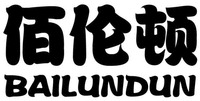 BAILUNDUN