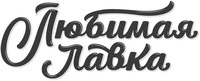  Lyubimaya lavka. 