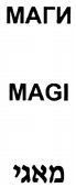 MAGI