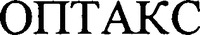 OPTAX.