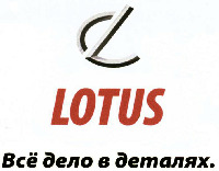 LOTUS