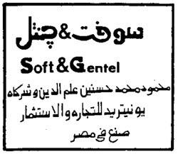 Soft & Gentel