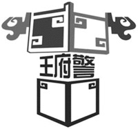 WANG FU JING