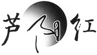  Lu yang hong. 