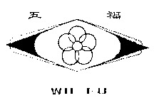 WU FU
