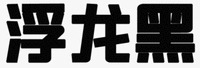 FU LONG HEI