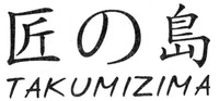 TAKUMIZIMA