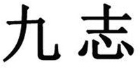 Jiu zhi.