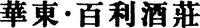The non-Latin characters in the mark transliterate to 