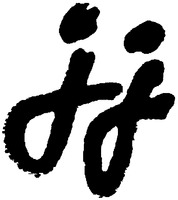 jj