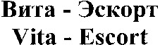 Vita - Escort