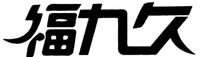  FUJIUJIU 