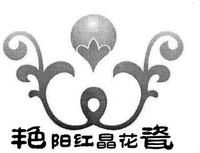 YAN YANG HONG JING HUA CI