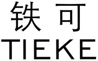 TIEKE