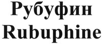 Rubuphine