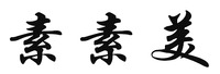 Su Su Mei