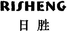 RISHENG