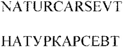 NATURCARSEVT