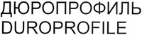 DUROPROFILE