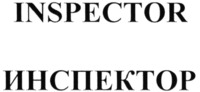 INSPECTOR