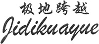 Jidikuayue