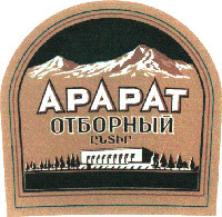 OTBORNY, ARARAT.