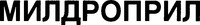 MILDROPRIL
