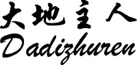 Dadizhuren