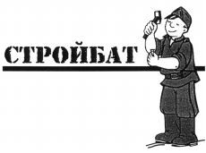 STROYBAT.
