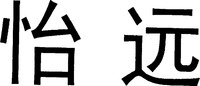 YI YUAN