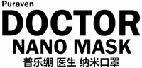 Puraven DOCTOR NANO MASK