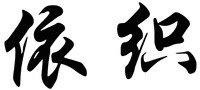 YI ZHI
