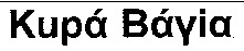 Kupá Báyia