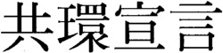 kyoukansengen