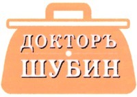 DOCTOR SHUBIN