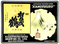 KAMOTSURU