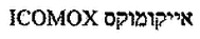 ICOMOX