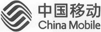 China Mobile